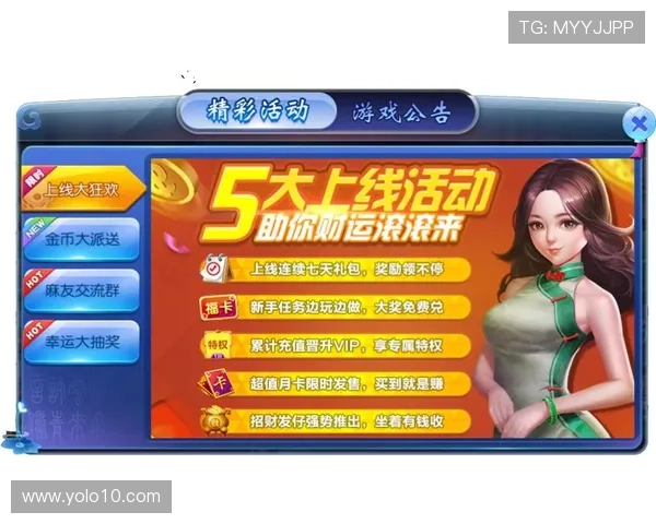 大发国际真人娱乐最新优惠活动火热开启，丰富奖励助力玩家轻松赢大奖