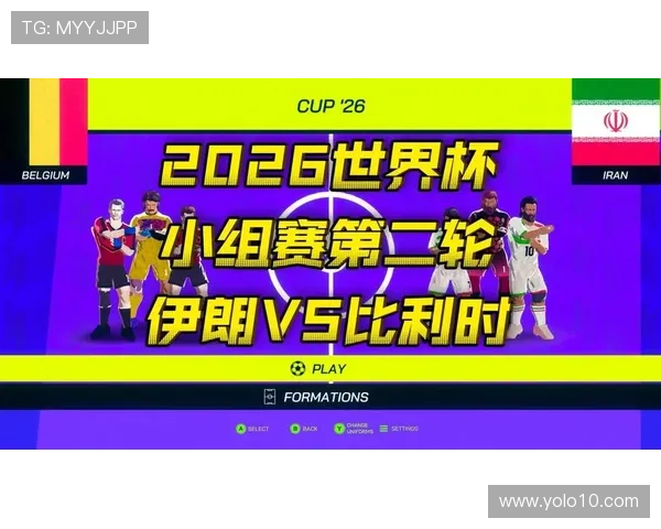 2026年世界杯比利时VS伊朗比赛精彩瞬间集锦与赛后总结报道