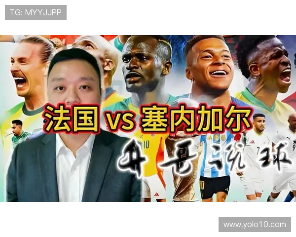 2026年世界杯法国VS塞内加尔小组赛排名及关键比赛影响因素深度分析
